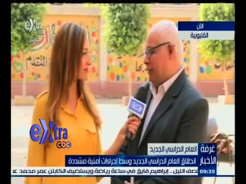 #غرفة_الأخبار | ‪لقاء مع مدير إدارة التعليم الفني بمحافظة القليوبية‬