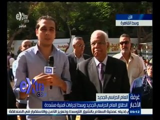 Télécharger la video: #غرفة_الأخبار | ‪انطلاق العام الدراسي الجديد وسط إجراءات أمنية مشددة‬