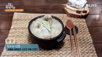 서울 신림동 포도원 ′들깨삼계탕′ 레시피