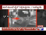 Bengaluru: CCTV Footage Of Overnight Bike Theft In RPC Layout