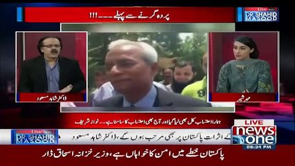 Another Revealing Fact About JIT Members By Dr. Shahid Masood