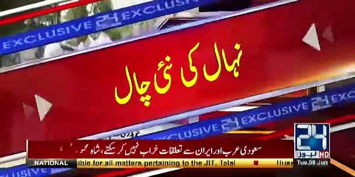 Why Nehal Hashmi Taking U-TURN Over Resignation ?? Chuadhary Ghulam Hussin Comments