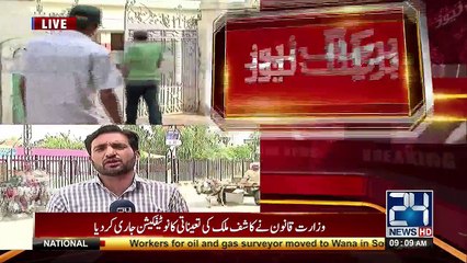 Channel 24 Found House Of London In Pakistan