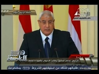 #هنا_العاصمة |‎ ‎‎الرئيس #عدلي_منصور يطالب #الإخوان بالعودة للصف الوطني