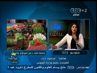 #بث_مباشر | ‎التموين ‫:‬ لا إلغاء لدعم عن #البوتجاز والسلع .. ورغيف الخبز خط أحمر