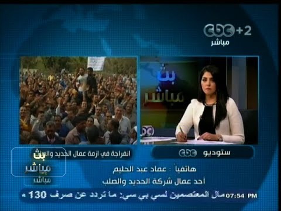 #بث_مباشر | ‎انتصار عمال الحديد والصلب بعد  اعتصامهم ‫..‬ صرف الأرباح وإقالة رئيس مجلس الإدارة