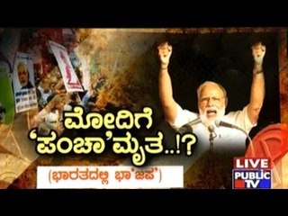 Public News | Check bandi | March 10th, 2017