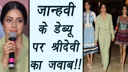Sridevi TALKS About Jhanvi Kapoor's Bollywood Debut; Watch video | FilmiBeat
