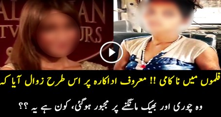 Actress Found Stealing and Begging on Roads