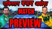 Champions Trophy 2017: South Africa Vs Pakistan match Preview and prediction| वनइंडिया हिंदी