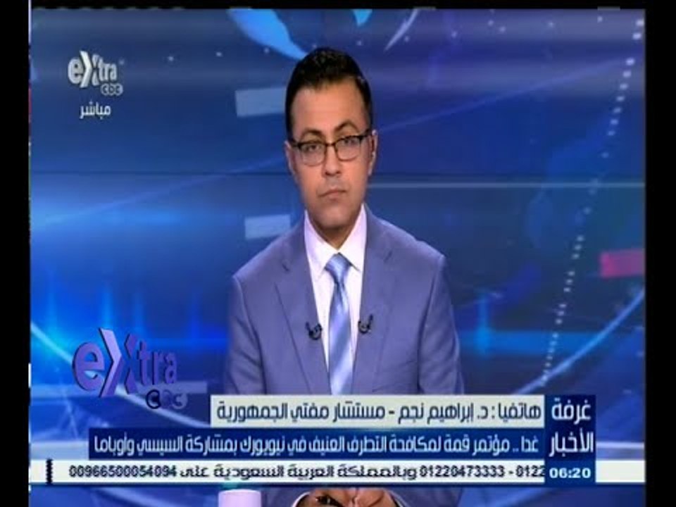 #غرفة_الأخبار | غدا .. مؤتمر قمة لمكافحة التطرف العنيف في نيويورك بمشاركة السيسي وأوباما