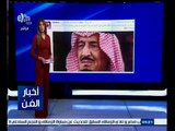 #أخبار_الفن | أحلام تطالب بتوحيد صورة الملك سلمان لدعم المملكة العربية السعودية