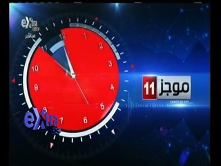 #غرفة_الأخبار | موجز أخبار الحادية عشر صباحاً | 27 سبتمبر 2015