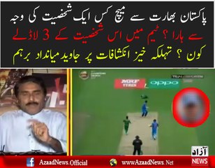 Why Pakistan Lost Match Against India Inside Story