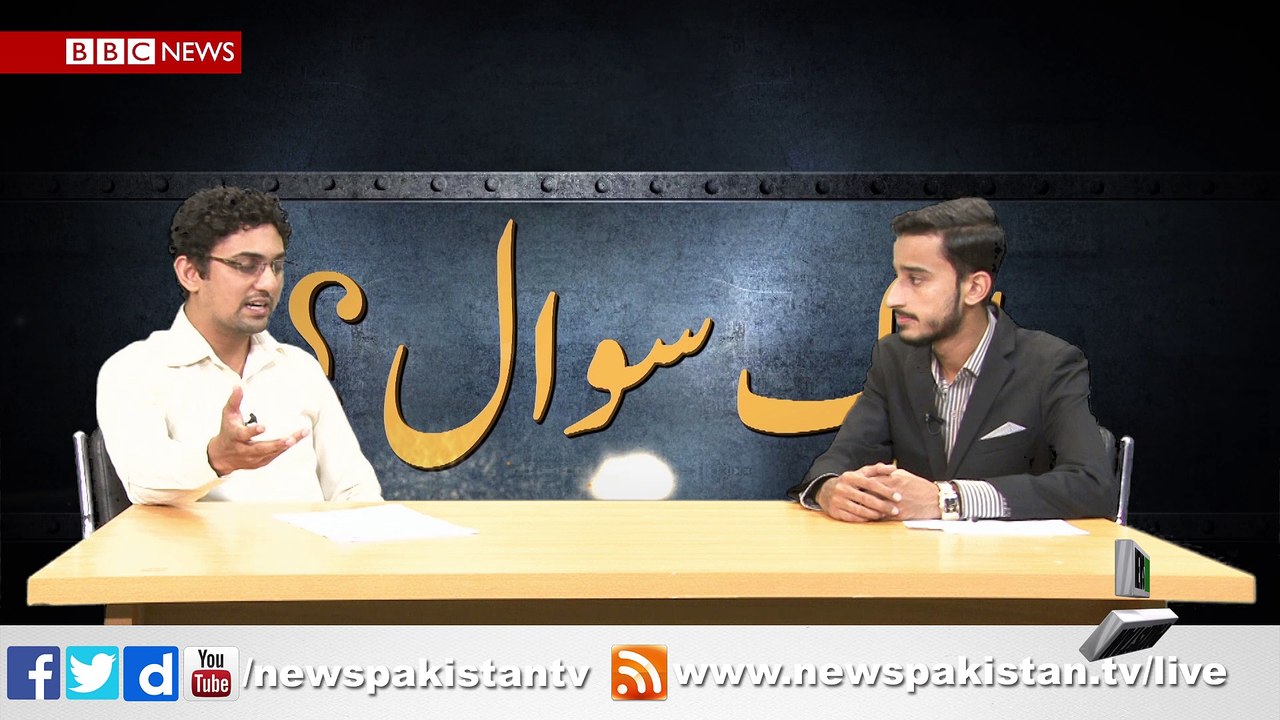 Ak Sawal with Syed Aun Topic: Pakistan Cricket team ki naqis Qarkardgee