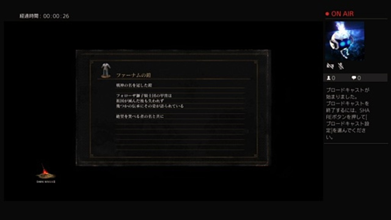 erimu114514がPS4からブロードキャスト