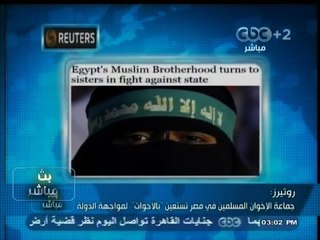 #بث_مباشر | #‎رويترز ‫:‬ جماعة ‫#‬الإخوان في ‫#‬مصر تستعين بالأخوات لمواجهة الدولة