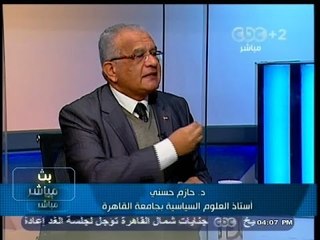 #بث_مباشر | ‎تداعيات إعلان موعد الإستفتاء علي ‫#‬الدستور
