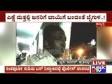 Hubli: Drunk Policeman Wobbles In Bus Stand During Night Duty