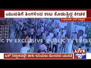Raichur: Girl Tries To Stab Eve Teaser In Sindhanoor Bus Stand