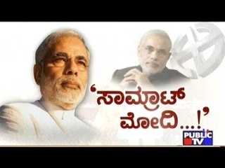 Public TV | Zindagi: 'ಸಾಮ್ರಾಟ್ ಮೋದಿ'..! | March 10, 2017