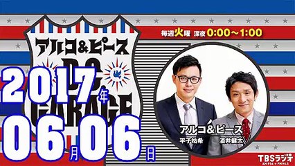 アルコ＆ピース D.C.GARAGE 2017年06月06日