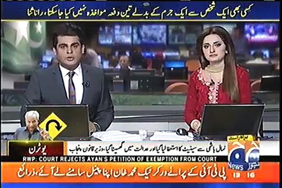 PMLN Leader Rana Sanaullah Stance About Nehal Hashmi's Conviction