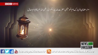 Youm-e-Wisaal Hazrat Khadeeja R.A