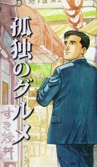 Tate Anime_ PV (Production I.G)