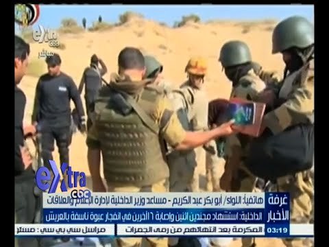 #غرفة_الأخبار | الداخلية: استشهاد مجندين اثنين وإصابة 6 أخرين في انفجار بالعريش