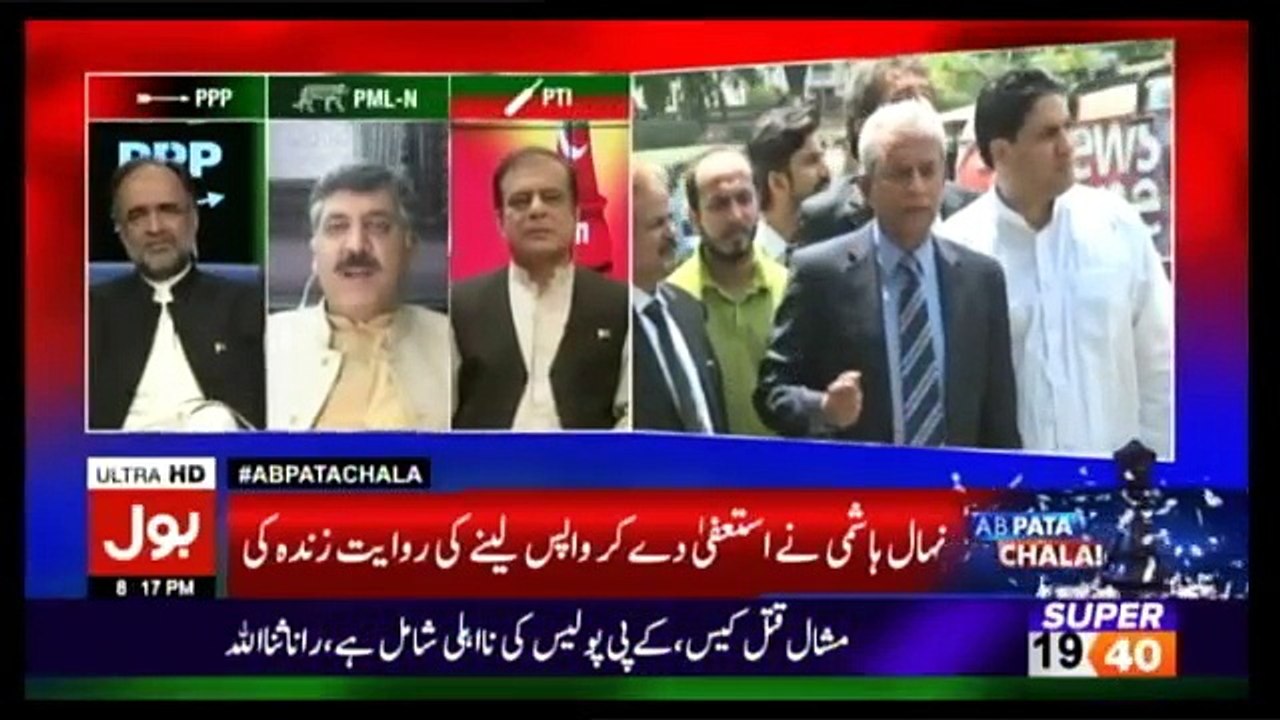 Ab Pata Chala – 6th June 2017