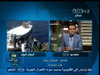 #بث_مباشر | #وزير_السياحة :  وصول وفد سياحي روسي لأسوان دليل على نجاح الحملات التسويقية الأخيرة