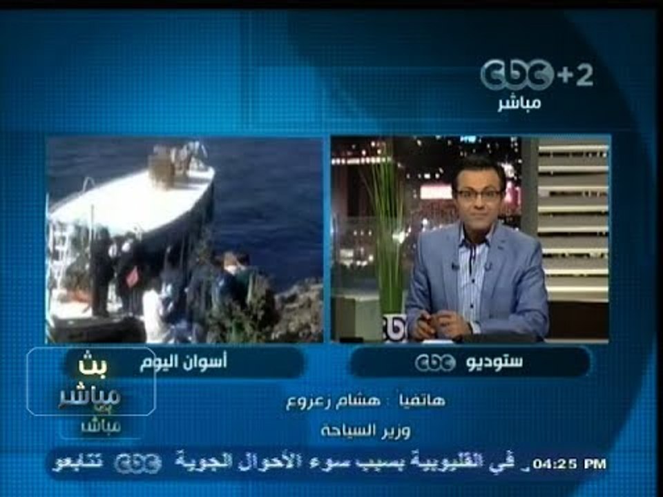 #بث_مباشر | #وزير_السياحة :  وصول وفد سياحي روس...
