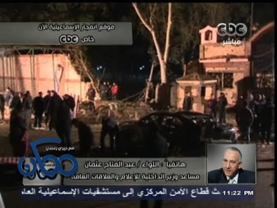 #ممكن | ‎ مساعد وزير الداخلية للعلاقات والإعلام : التفجير أدى لاستشهاد مجند وإصابة 12 آخرين و6 مدنين