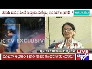 Anurag Tiwari Suspicious Death: Anurag's Parents Accuse LDA Vice-Chairman Of Involment