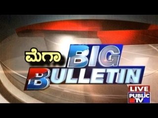 MEGA Big Bulletin | Latest News | March 9th, 2017 | PART 1