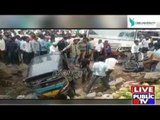Raichur : Serial Accident On Station Road Between Bus, Auto & Bike; 1 Dead