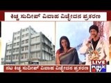 Family Court Orders Kichcha Sudeep & Priya To Appear For Next Hearing