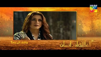 Alif Allah Aur Insaan Episode 7 HUM TV Drama - 6 June 2017