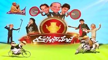 Hussain Nawaz Hilarious Parody by Channel 24