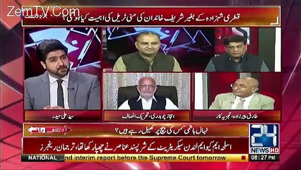 PMLN Ka Koi Banda Nawaz Shareef Ki Ijazath Ke Bager...Tariq Pirzada