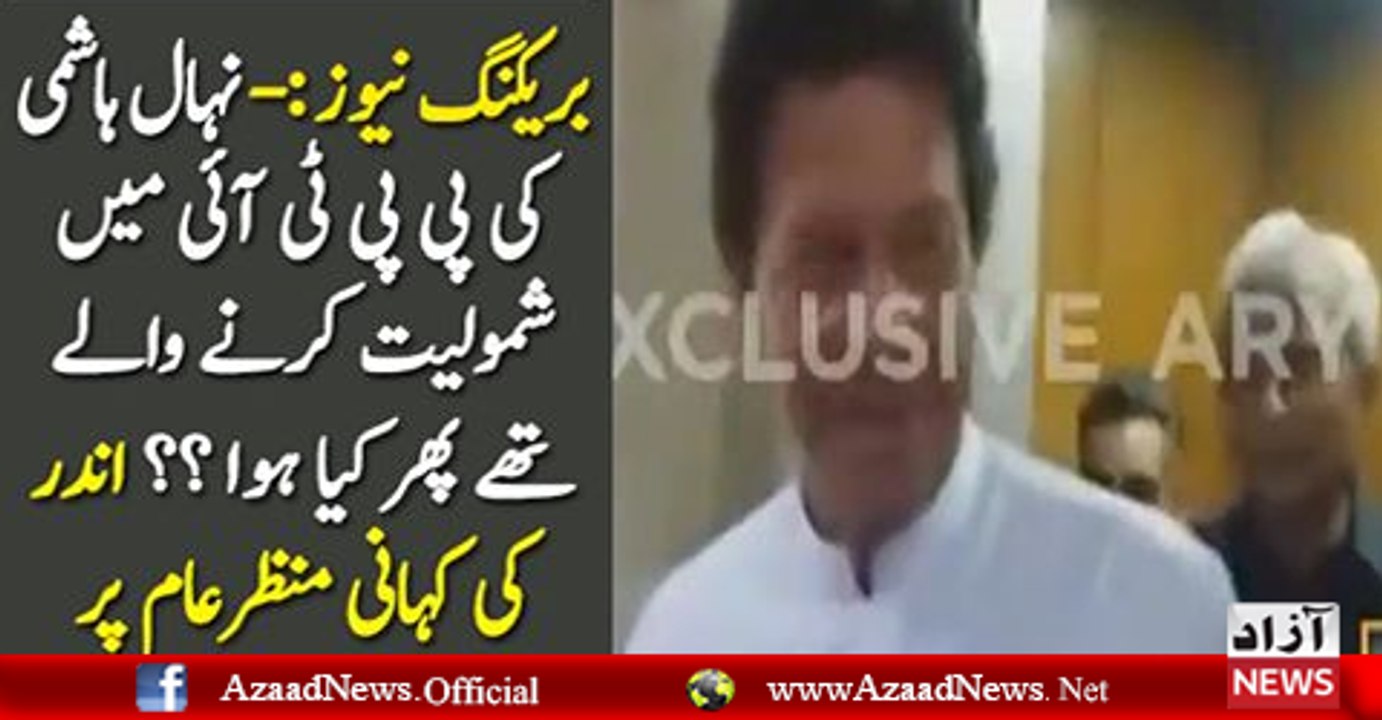 Nehal Hashmi Was Decided To Join Pti