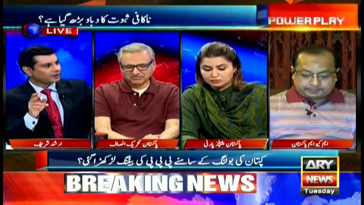 Power Play 6th June 2017