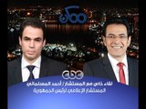 #ممكن | الحلقة الكاملة11-12-2013 | المسلماني : هناك أشخاص لا يصلحون لاتحادات طلابية يسعون لرئاسة مصر