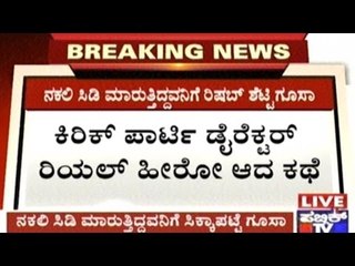 Kirik Party Director Rishab Shetty Vandalises Road Side Pirated CD Shop, Beats Vendor