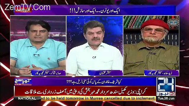 Kal Jo JIT Ke Samney Report Submit Honi Hai Usme Hussain Aur Hassan Nawaz Ne Kuch Nahi Dia...Sabir Shakir