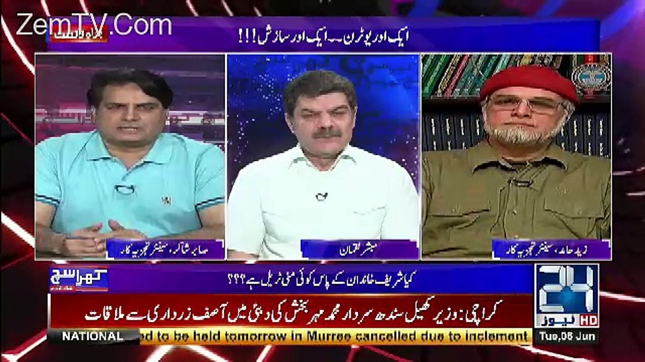 Kal Jo JIT Ke Samney Report Submit Honi Hai Usme Hussain Aur Hassan Nawaz Ne Kuch Nahi Dia...Sabir Shakir