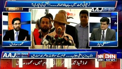 Aaj Din News Kay Sath - 6th June 2017