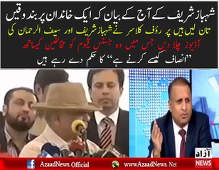 shabaz sharif today beyan