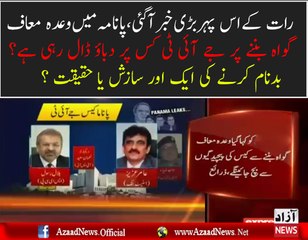 JIT Wadah Maaf Gawah Banne Ke Liye Kis Per Dabao Dal Rahi Hai..